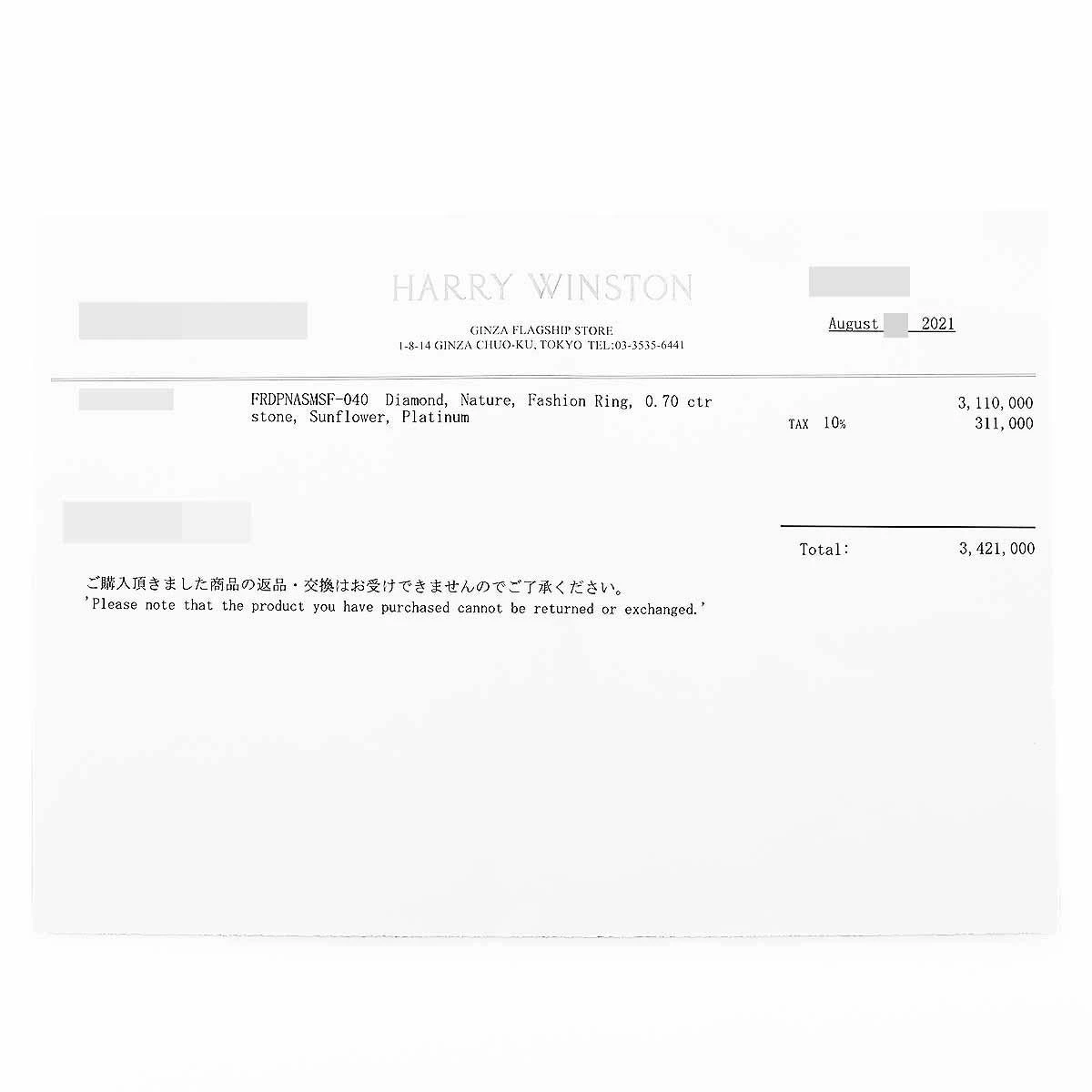 Harry Winston Sunflower Diamond 0.70ct F-VVS1-3Ex Ring Small Platinum 12 Harry Winston Sunflower Diamond 0.70ct F-VVS1-3Ex Ring Small Platinum – Image 10